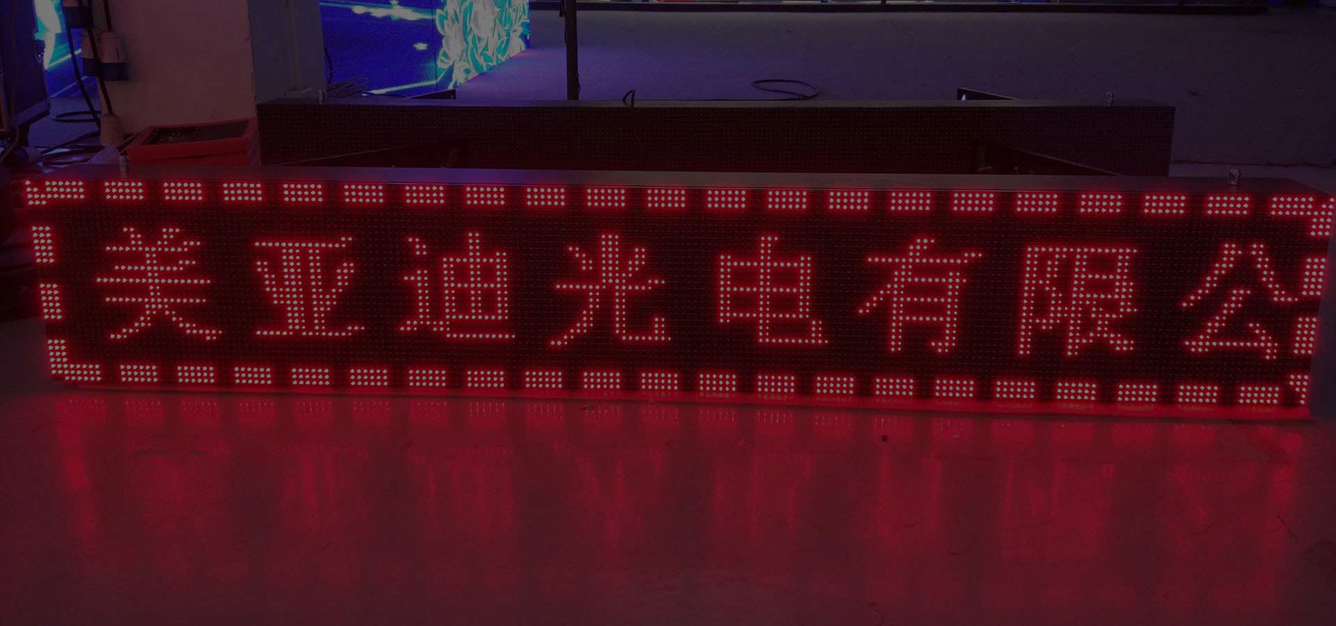 單色LED顯示屏 918博天堂深圳