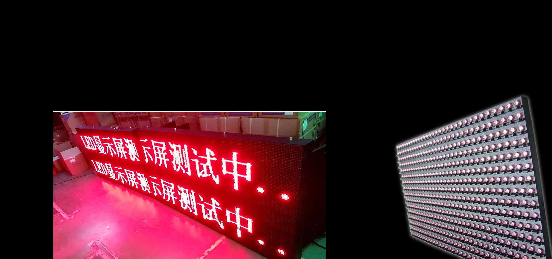 單色LED顯示屏 918博天堂深圳