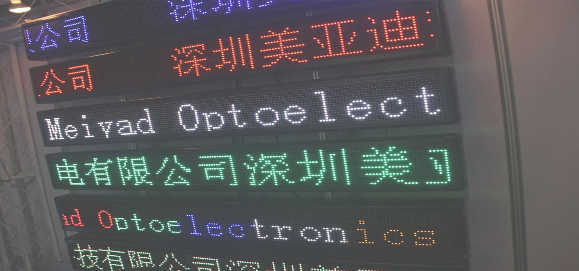 單色LED顯示屏 深圳918博天堂