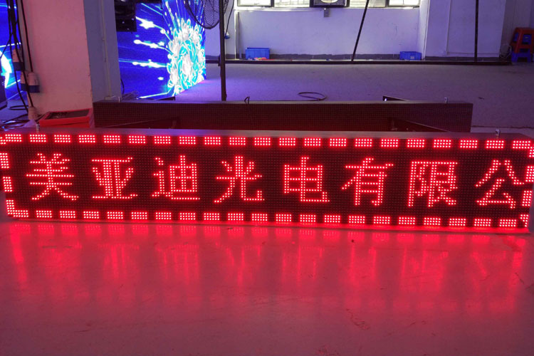 單色LED顯示屏918博天堂
