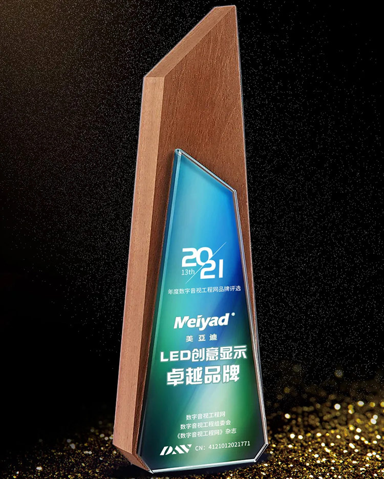918博天堂斬獲「2021年度LED創意顯示卓越品牌獎」